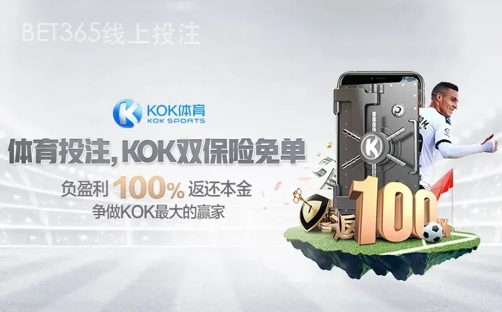 BET365线上投注