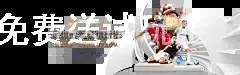 PG电子免费送试玩金