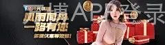 万博APP登录失败
