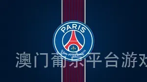 澳门葡京平台游戏