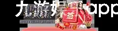 九游娱乐app