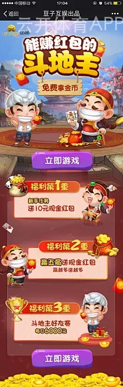 云开体育APP官方下载