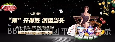 BBIN宝盈集团平台首页登录