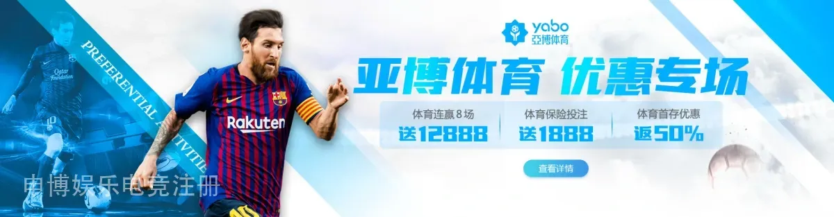 申博娱乐电竞注册