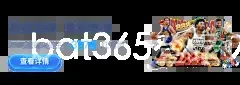 bat365登录入口