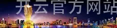 开云官方网站下载手机版