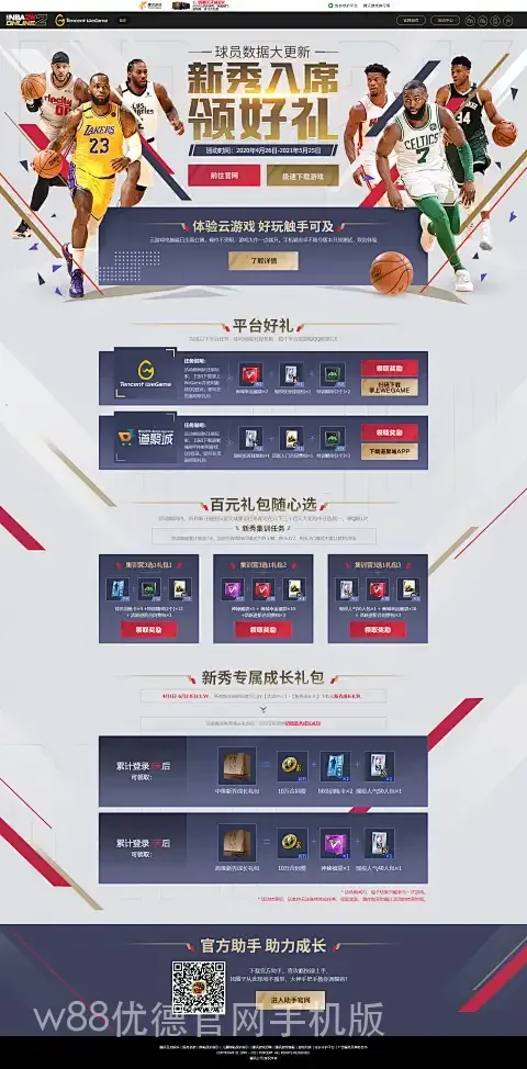 w88优德官网手机版