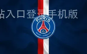 爱游戏官方网站入口登录手机版