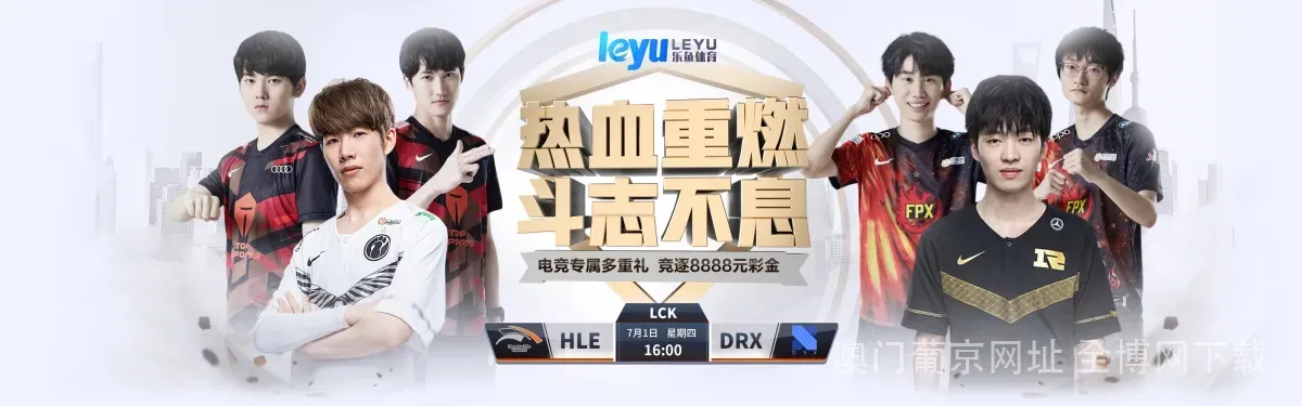 澳门葡京网址 全博网下载