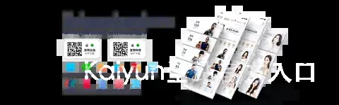 Kaiyun全站官方入口