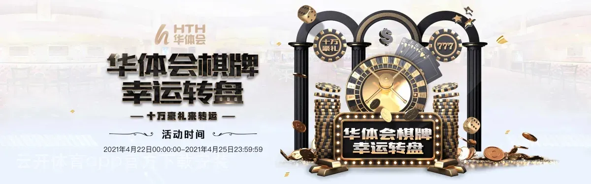 云开体育app官方下载安装