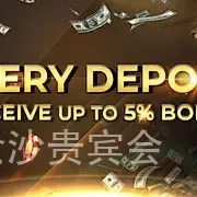 澳门金沙贵宾会