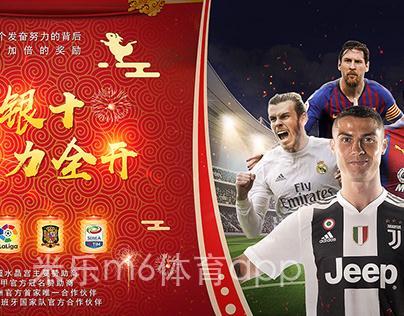 米乐m6体育app
