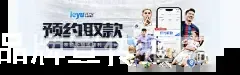 亚博体育品牌宣传推广