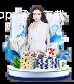 开云app全站下载