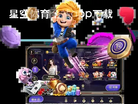 星空体育全站app下载