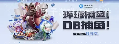 电子游戏破解软件