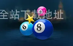 万博全站下载地址