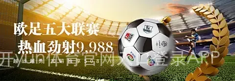 开yun体育官网入口登录APP