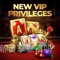 澳门新莆京靠谱吗