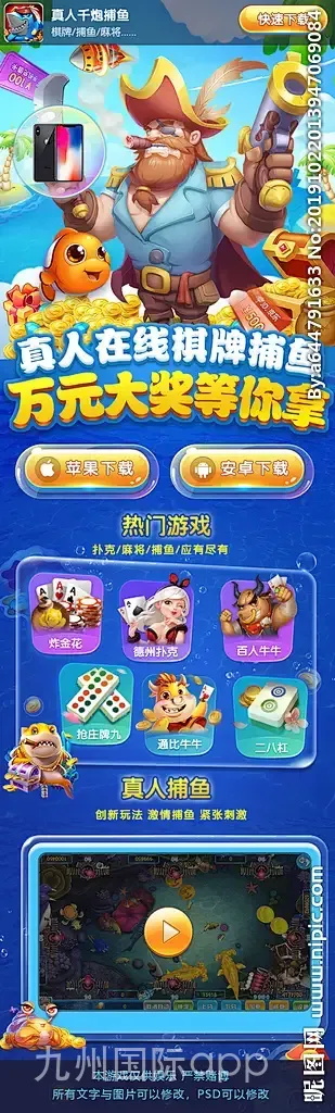 九州国际app