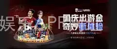 必赢娱乐APP网址