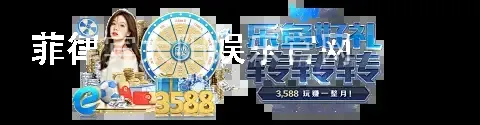 菲律宾太阳娱乐官网
