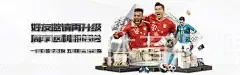 亚博体育品牌宣传推广