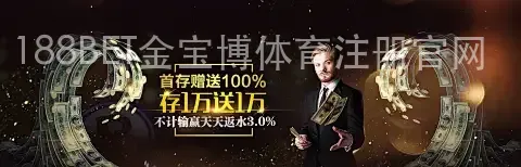 188BET金宝博体育注册官网