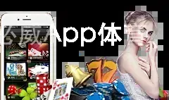 Betway必威App体育
