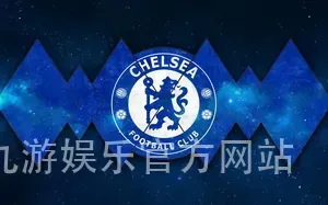 九游娱乐官方网站