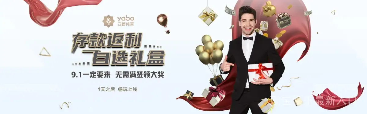 欧宝娱乐最新入口