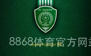 8868体育官方网站app