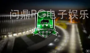 问鼎PG电子娱乐平台入口