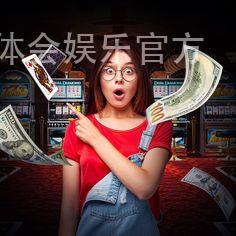 华体会娱乐官方