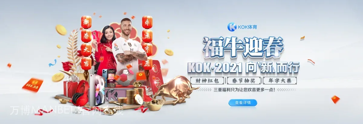 万博MANBETX官网在线