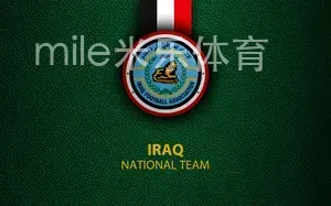 mile米乐体育