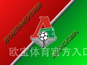 欧宝体育官方入口