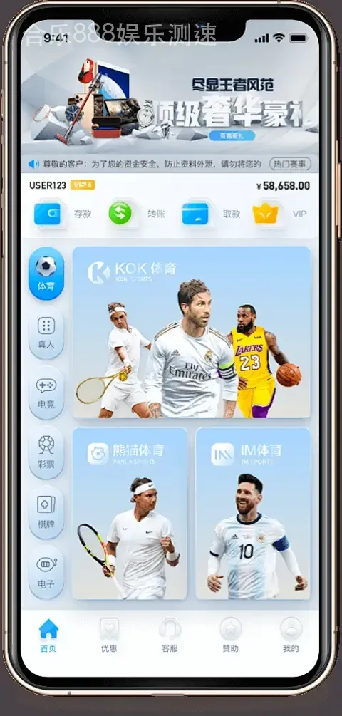 合乐888娱乐测速
