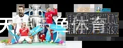 菲律宾天娱乐鱼体育