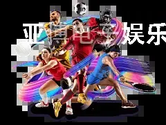 亚博电子娱乐竞技