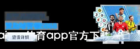 kaiyun体育app官方下载入口