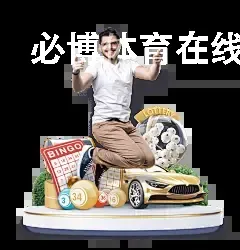 必博体育在线登录网页