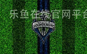乐鱼在线官网平台