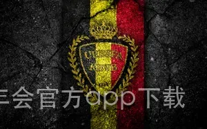 金年会官方app下载