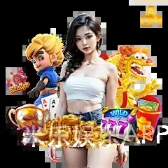 米乐娱乐APP下载
