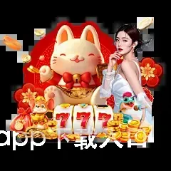 欧宝体育app下载入口
