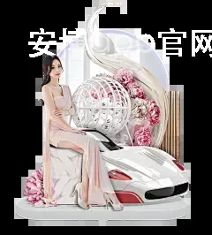 安博app官网