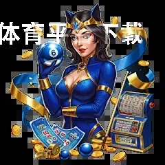 bobo体育平台下载 bobo体育平台下载