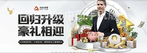 AYX爱游戏中国手机版